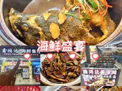 -鑫鸿达·海鲜闽菜热炒小馆(中山路店)