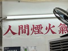 -凤城康记饭店