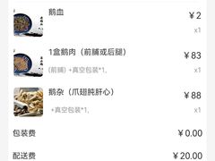 -正宗忘不了老鹅(梅岭店)
