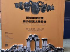 -珠海市博物馆