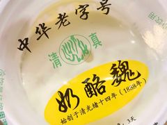 -奶酪魏(牛街总店)