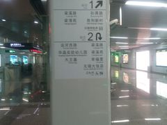 android_upload_pic-大王基(地铁站)