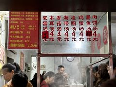 -小罗子汤店(大士院总店)