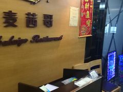 -麦茜哥牛扒城(中银店)