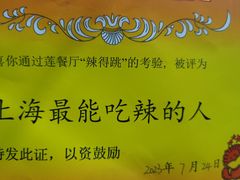 -莲餐厅·湖北菜·潜江小龙虾店(愚园路店)