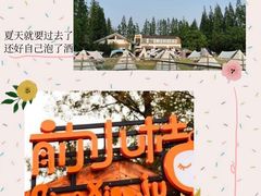 -前小桔亲子创意农场·草莓采摘·露营烧烤