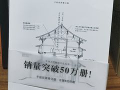 -二酉书店TOYOU BOOKS