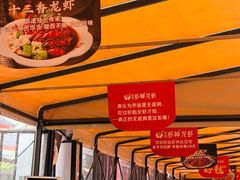 -於氏虾神(盱眙总店)