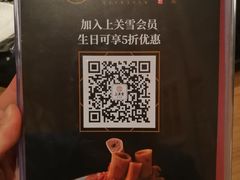 -上关雪東北菜(中房金谊店)