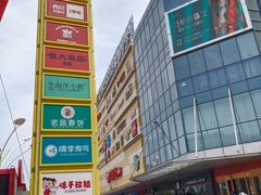 -高新活力汇Vitality