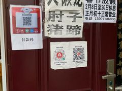 -鼎香润(德胜门内店)