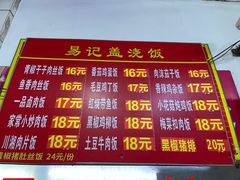 -易记皮肚面(明瓦廊店)