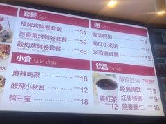 -特派卷·老北京烤鸭卷(合生汇购物中心店)