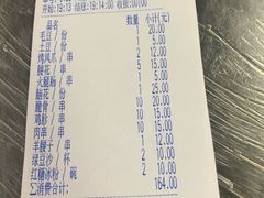 账单-小民大排档(光谷店)