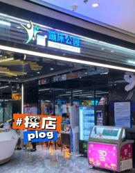 -反弹蹦床公园·亲子乐园·团建·派对(中庚漫游城店)