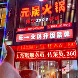 千万别涨价！！我从小吃到大的火锅🍲