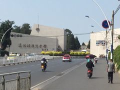 iphone_upload_pic-辽沈战役纪念馆