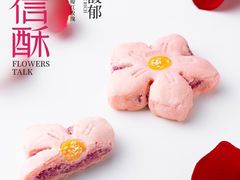 -陕拾叁-西安糕点(北院门创始店)
