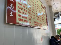 -鹍记特色牛杂面