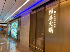 -红雀围·海鲜火锅(陆家嘴中心店)