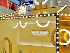 -SM广场