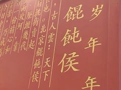 -馄饨侯(前门店)
