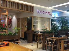 露天位-守柴炉烤鸭(科华中路王府井店)