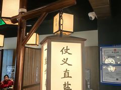 -大盐帮川菜馆(长楹天街店)