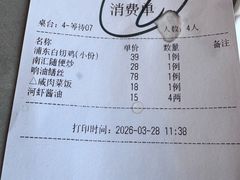 -侬佳蒸菜馆(听潮店)