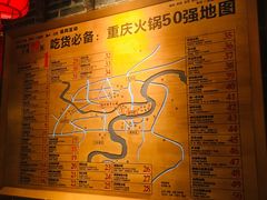 -渝味晓宇火锅(合川路店)