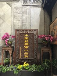 -瑞蚨祥(大栅栏店)