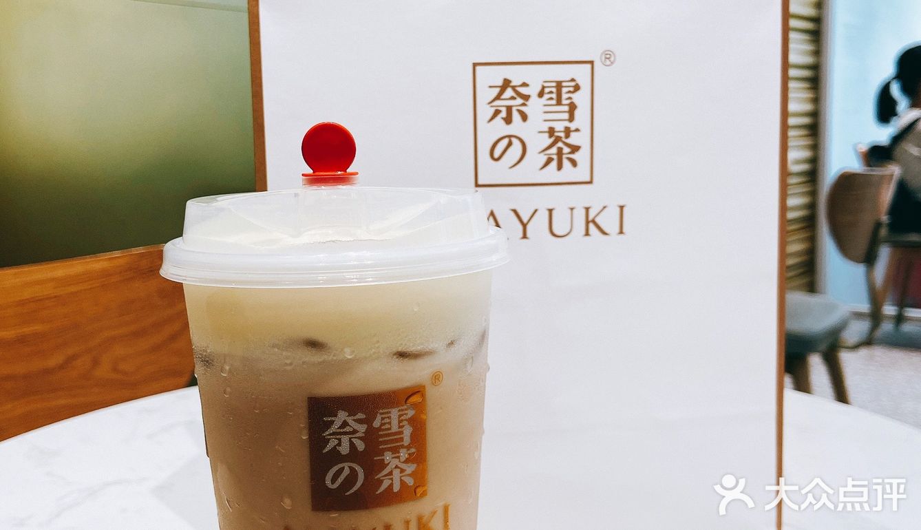 一杯好茶一口软欧包｜奈雪的茶