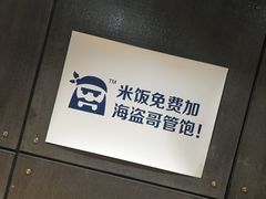 -海盗虾饭·剥好的小龙虾饭(上地辉煌店)