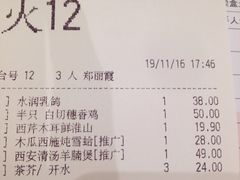 账单-稻香酒家·34年老字号·港式粤菜(侨光店)