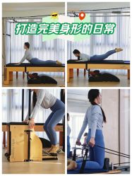 -康舒普拉提工作室control pilates