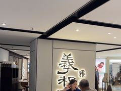 -羲和雅苑•北京烤鸭(国贸商城店)