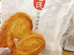 小蝴蝶酥-上海哈尔滨食品厂(淮海中路店)