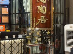 -陶陶居酒家(SM二期购物广场店)