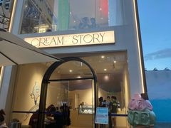 -CREAM STORY意大利手工冰淇淋&甜品(万象前海店)