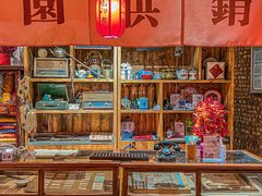-田园印象·成都土菜院子(华阳店)