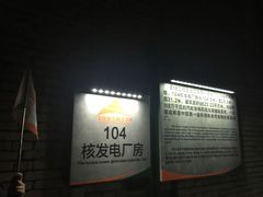 -816工程景区