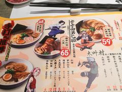 菜单-火影忍者一乐拉面(环球港店)