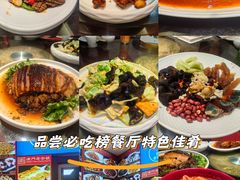 -惠宾饭庄(中山路店)