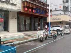 -孟家蟹包(锦绣街店)