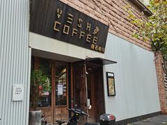 门面-VESH COFFEE(定西路店)