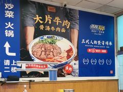 -西部马华清真兰州牛肉面·烧烤夜市(关东店)