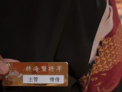 -耕海蟹将军(万象城店)