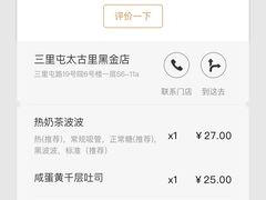 -喜茶(北京三里屯太古里店)