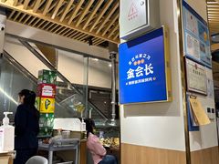 -金会长自助海鲜·烤肉(人民广场店)