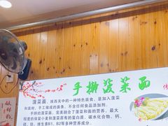 -手擀菠菜面(西康路店)